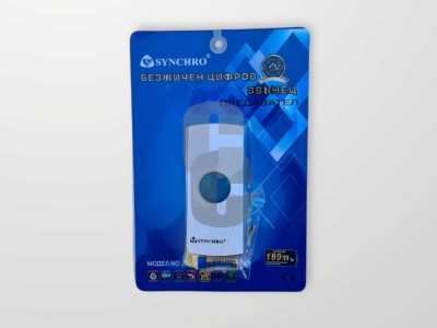 Нови предложения Бутон за звънец безжичен Синхро